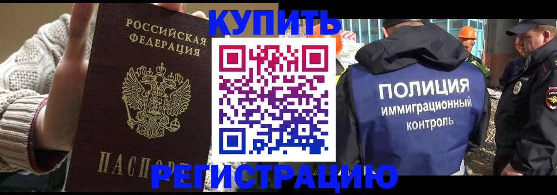 прописка для работы в Ижевске