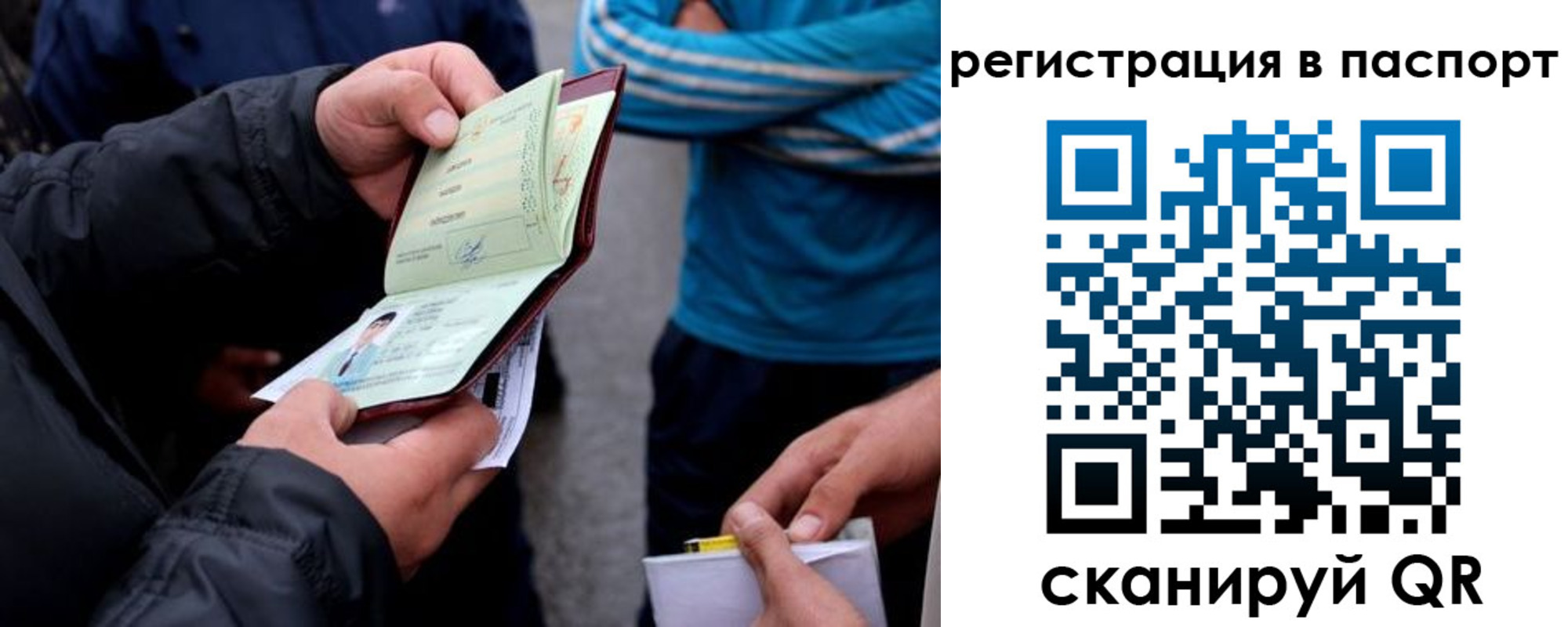 прописка для работы в Ижевске