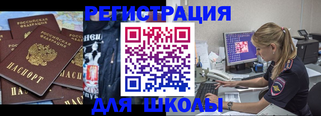 прописка регистрация в Ижевске