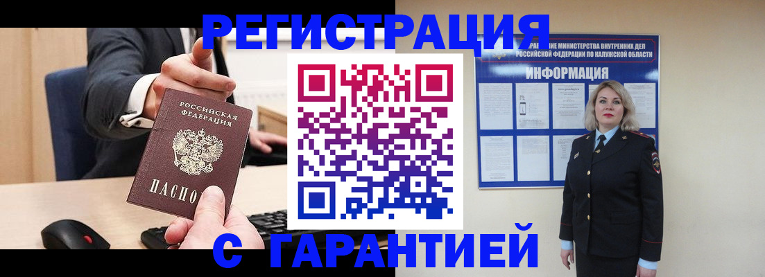 временная регистрация адрес в Ижевске