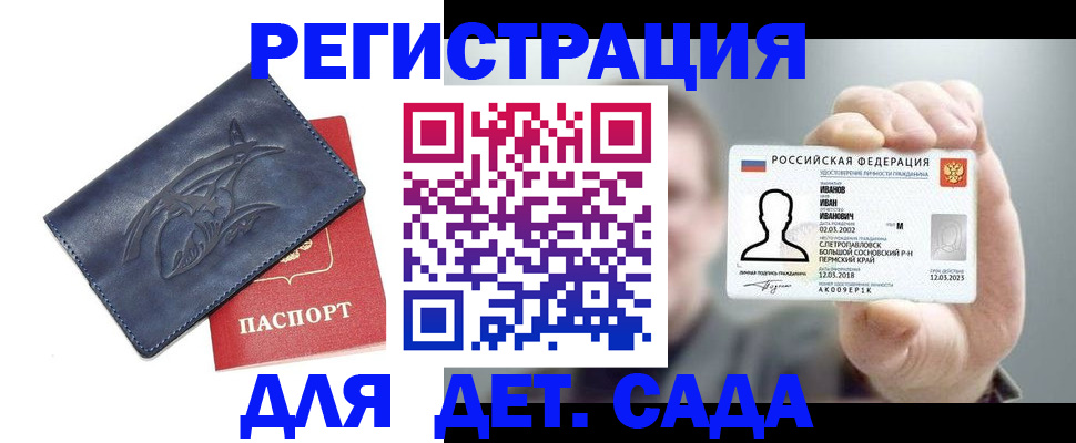 прописка в квартире в Ижевске
