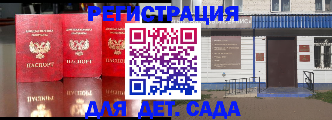 прописка штамп в Ижевске