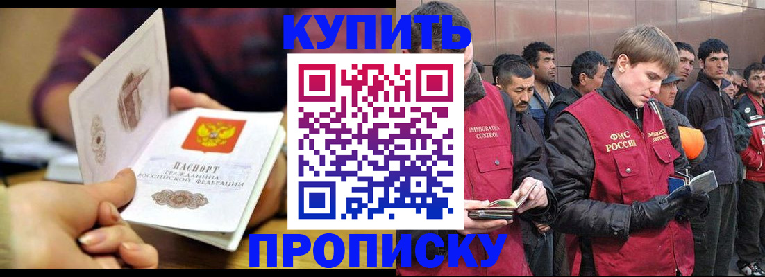 прописка для кредита в Ижевске